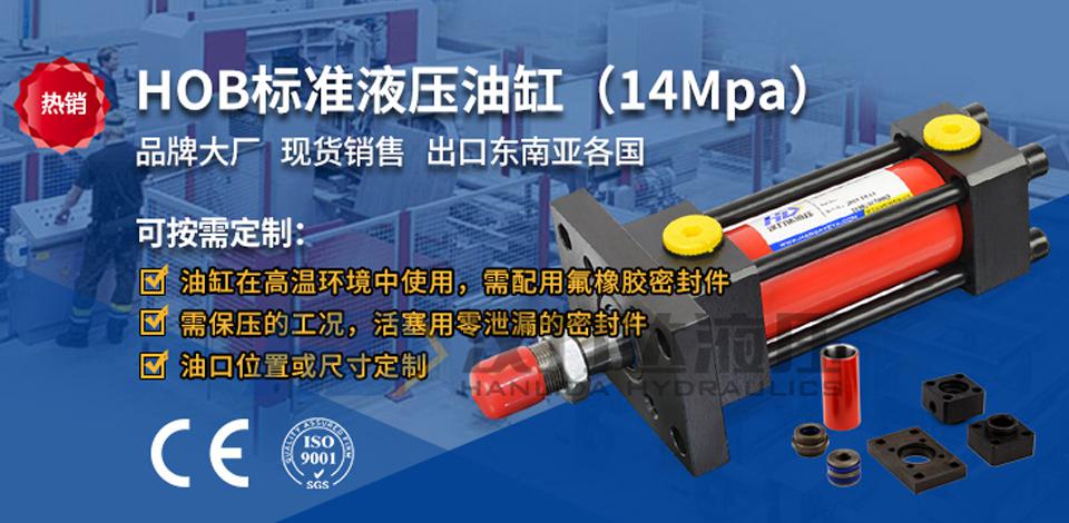 HOB重型拉桿液壓油缸介紹.jpg